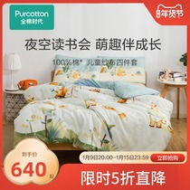 Full cotton age cotton gauze childrens bedding four-piece set cartoon cute printed cute sheets quilt single household