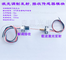 Laser Modulation and Demodulation Kit Laser Kit