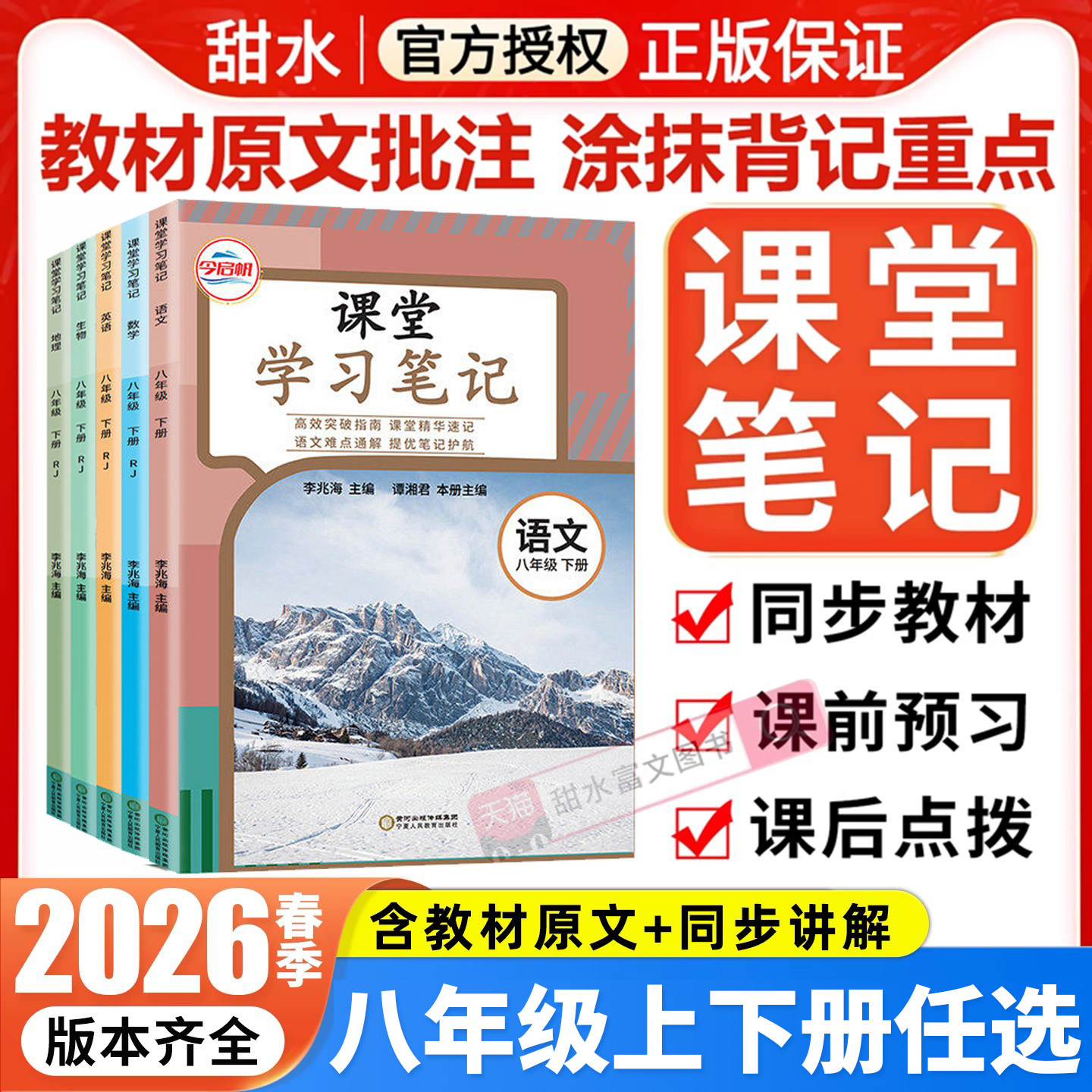 沪科版初二数学课堂笔记-沪科版初二数学课堂笔记促销价格、沪科版初二
