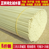 Authentic Hubei alkali water surface 5kg Wuhan hot dry noodles dry alkali noodles red fried noodles cold noodles noodles mixed with noodles