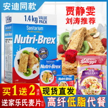 Australia Hymn Delight Low Fat Cereal with Oat Biscuit No Sugar Fine Dining Full Belly Non Skim Food Breakfast Nourishment