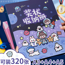 A4 large certificate collection book a3 honor certificate storage clip primary school boys and girls album collection artifact