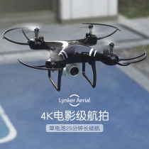 Ultra-long endurance quadcopter UAV remote control aircraft helicopter HD professional aerial photography drone toy