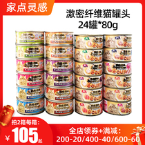 Malt bear Japan intense fiber cat canned Cat wet food Hair removal spheroidizing hair soup cans Gel cans 24 cans