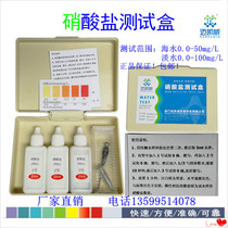Nitrate test box Nitrate detection Nitrate reagent NO3 reagent Aquaculture water quality testing