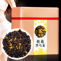 Osmanthus black Oolong Fragrant oil cut black Oolong tea charcoal techniques Osmanthus black Oolong tea to make Oolong tea leaves 250g