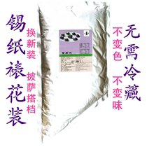 Newly installed sharp purple potato mud 1KG no need to change the sharp corner to use sweet potato mud factory direct sales