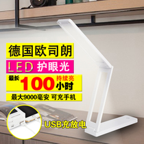 Student dormitory charging treasure Table lamp Ultra-long battery life Eye protection desk Bedroom folding solar energy learning special portable