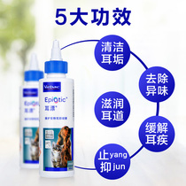 French fries Meow Vik French ear rinse ear water 125ml ear ear mite drops ear oil cleaning ear cleaning