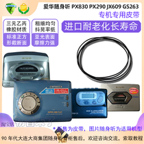 Aihua Walkman HS-PX830 PX290 JX609 GS263 original specification belt special imported long life