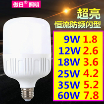 Energy-saving bulb e27 screw bulb 18W30W40W60W bayonet household warm light super bright factory led lighting