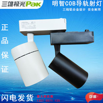 Sanxiong Aurora led spotlight rail COB clothing jewelry integrated surface rail slide 25W35W cylinder spotlight