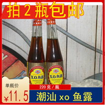 (Shoot 2 bottles) Chaoshan sauce Chaoshan brand XO fish sauce 220g casserole porridge restaurant seasoning