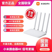 Xiaomi millet millet router 4C wireless router wifi home high-speed high-power wall King