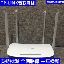 TP-LINK dual band gigabit wireless router wifi home power 1200m through wall fiber WDR5620