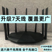 Tengda 2100m wireless router 200m Gigabit Port home through wall high speed broadband high speed AC23