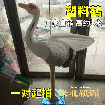 塑料仙鹤-塑料仙鹤促销价格、塑料仙鹤品牌- 淘宝
