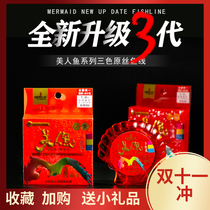 Mermaid third generation 60 m main line sub line super strong pull competitive leisure fishing nylon line 3 generation fishing line