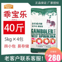 McFudi Gua Baoluo dog food 20kg adult dog beef flavor golden hair border Satsuma medium large dog food 70 yuan 5KG