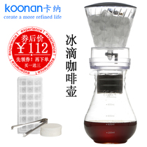 koonan Ice Drip Coffee Maker Cold Brew Coffee maker Ice Brew Drip Pot Commercial Cold brew Tea Iced drip tea Fruit teapot