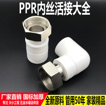 PPR water heater live 25 Change 1 inch 4 minutes 6 minutes 20 inner wire direct elbow tee joint water pipe fittings hot melt