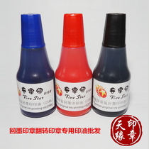 25ml vial water-based red ink return seal printing oil black blue red 25ml flip seal special printing oil material