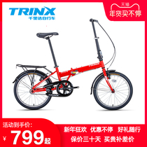 TRINX Trinidad 16 "20" Folding Bicycle Adult Men's and Women's Students Children's Ferry Folding Bicycle