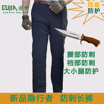 Solid Army fans slim five-level anti-stab pants outdoor tactics training anti-cutting pants anti-knife anti-stab clothes Special Forces men