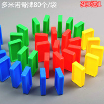 Dominoes Childrens puzzle intelligence toys For boys and girls arrange the game Building blocks Kindergarten patience training