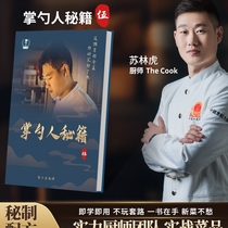 2021 people cheats 5 art cold dishes digital recipe kitchen tools chef love Palm spoon chef