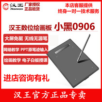 Hanwang Xiaohe 0906 writing board Online class handwriting board Online teaching teacher live teaching annotation computer micro class