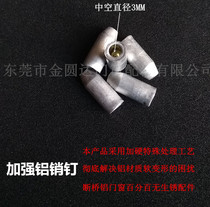 Aluminum pin Door and window broken bridge Aluminum strip cap iron nail in the system window warhead Stainless steel pin groove pin