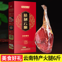 Xuanwei ham whole leg gift box Yunnan specialty authentic old bacon New Year goods buy gifts Spring Festival gifts
