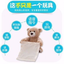 Douyin with the same peek-a-cat bear electric plush toy smart can sing and play the funny baby artifact doll