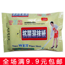 20 pieces of dust removal wipes disposable mop dust cleaning paper mop floor home mop disposable paper (with MOP)