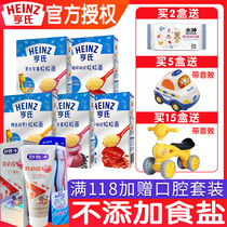Heinz gold grain grain 320g no salt added baby nutrition supplementary food granules crushed noodles children vegetable noodles