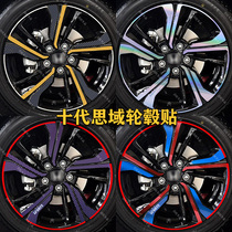 Suitable for Honda Civic wheel sticker Body sticker reflective decoration Custom car modification appearance kit 17 inches