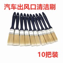 Car interior air conditioning air outlet cleaning brush soft hair wash small brush gap artifact tool multi-function straight handlebar