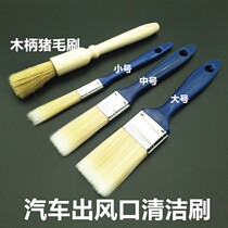Car special interior cleaning set sweeping gray soft brush wood handle pig hair corner details air conditioning tuyere car wash