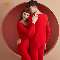 Free Cut Red Pint Autumn Clothes Autumn Pants This Life Year Big Red Womens Autumn Clothes Suit Festive Red Mens Bottom Autumn Clothes