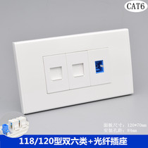 120 three-position Double Six-class network with optical fiber panel 2-bit Gigabit computer network cable plus SC optical fiber socket