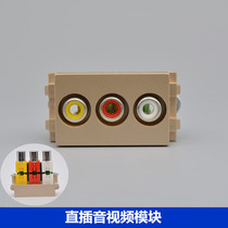 128 type champagne color in-line red yellow and white three lotus audio and video module RCA socket AV audio and video socket
