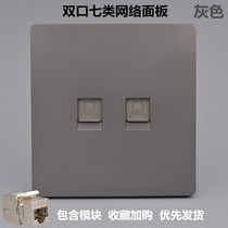 Grey double-port seven-type network panel 86 10-gigabit network cable CAT7 computer socket shielded network cable socket