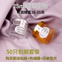 Glass bottle 25ml honey trumpet bottle Hi honey bottle 28g35g honey bottle Birds nest bottle test bottle jam bottle