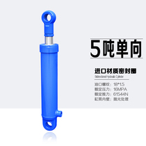 5 tons of one-way hydraulic cylinder small lifting platform Imported material oil seal polished inner wall Jiangsu accessories Daquan