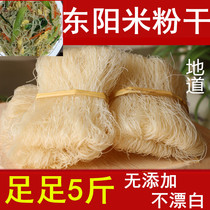 Earth flavor Ji Dongyang powder dried solo powder Zhejiang Jinhua rice flour rice noodles rice noodles 5kg