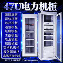 State Grid 47U power screen cabinet monitoring cabinet exchange cabinet network integrated communication cabinet 2260*800*600 customized