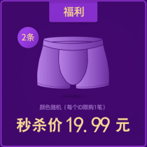 MSU really wants your underpants - mens underwear 2 bars - second kill price -19 99 yuan