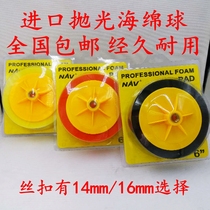 Imported US cotton NVA to Esteem Sponge Ball Polished Disc Sponge Disc Polished Sealing Glaze Reduction Flat Wave