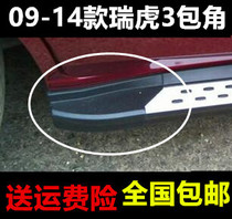 Suitable for Ruihu 3 pedal angle 09-14 Ruihu 3 side pedal plug welcome pedal modification accessories